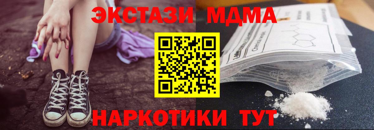 Сарапул  MDMA  Вход с VPN  MDMA Molly 