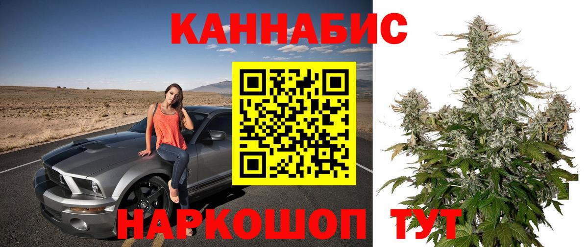 Канабис AK-47 Сарапул